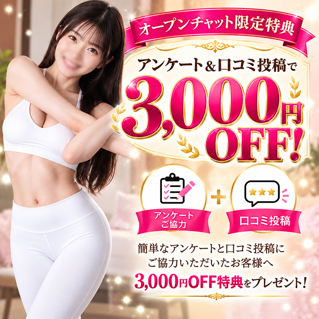 ｜大阪 梅田 兎我野町 回春ストレッチ＆エステ【密着スポコス倶楽部】〜 エッチなインストラクターがスポブラ＆レギンス姿であなたと密着ストレッチ！〜大阪 キタエリア 店舗受付型（ホテルヘルス）風俗店